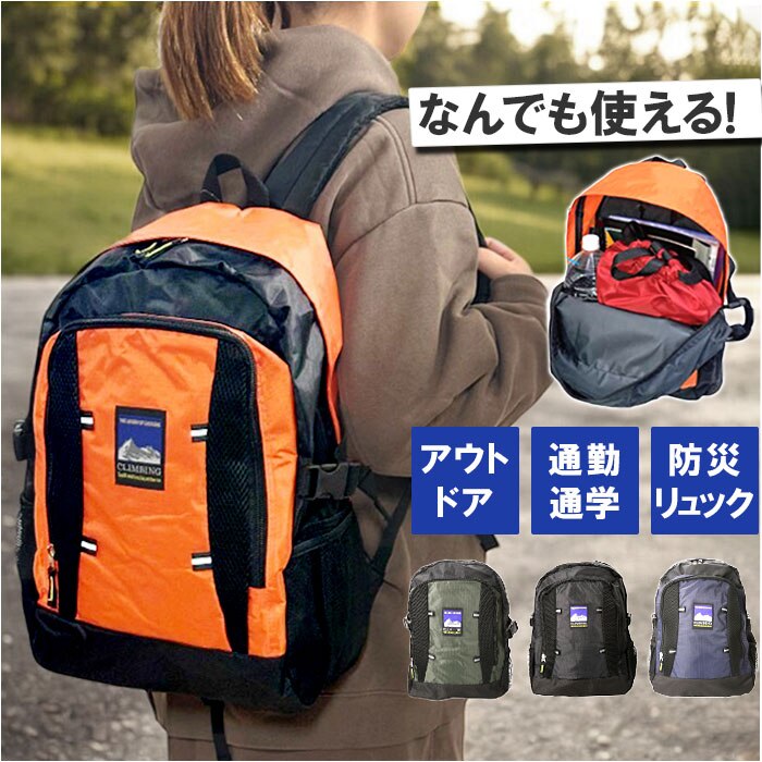 CLIMBING �N���C�~���O �f�C�p�b�N 8287 �ʔ� �����b�N�T�b�N �����b�N �h�Ѓ����b�N ���i�g�� �|�P�b�g ���b�V���|�P�b�g �x���g�t�� �J�W���A�� ���W���[ �h�� �g���₷�� �����Y ���f�B�[�X �j�����p