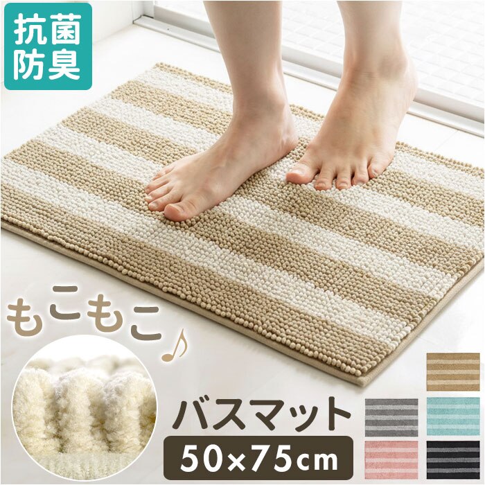 �o�X�}�b�g 75cm �ʔ� ���ӂ��}�b�g ���@���}�b�g �����C �z���}�b�g �����C�}�b�g ���ӂ�}�b�g �􂦂� �}�b�g �J�L�E�` ����~�ߕt�� ���ʏ��p�i ����@ �R�� �h�L �����C�p�i ���ʏ� ���킢�� �I�[���V�[�Y��