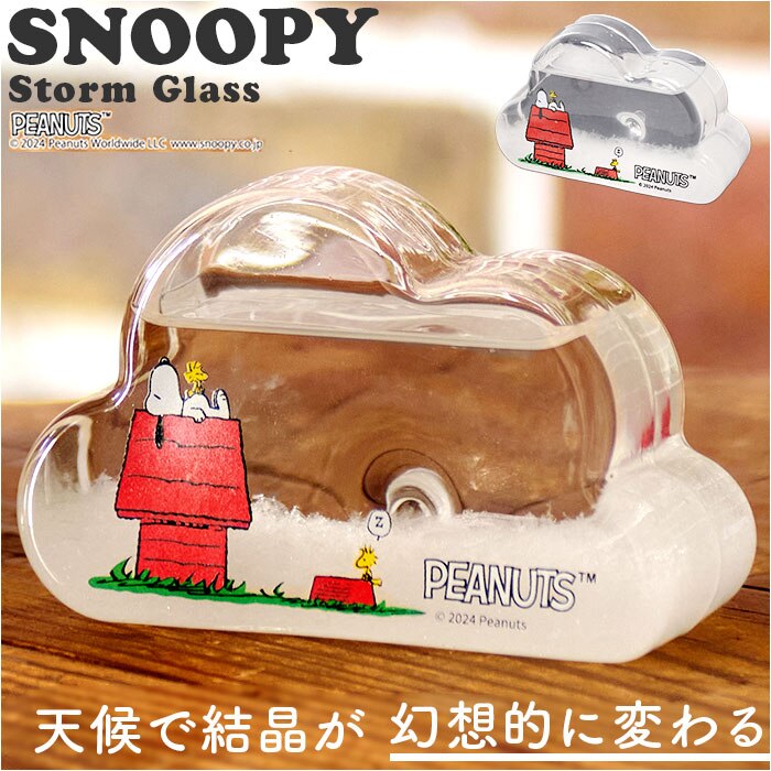 ���J�Y�� �X�g�[���O���X �L�����N�^�[ �ʔ� �T�C�G���X�I�u�W�F �T�C�G���X�G�� �u�� �u���� �Ȋw �T�C�G���X �N���E�hSS PEANUTS �s�[�i�b�c �X�k�[�s�[ Snoopy �L���� ���킢�� ���� �R���p�N�g �C���e���A