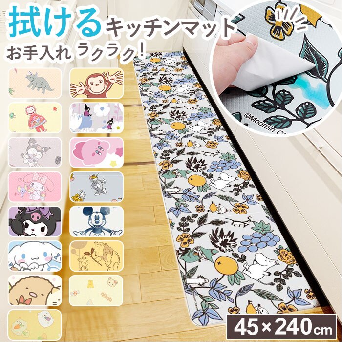 �L�b�`���}�b�g �@���� �L�����N�^�[ �ʔ� �L�b�`�� �}�b�g �䏊�}�b�g �䏊 �����}�b�g 240cm 45cm 45�~240 �ӂ��� PVC�� �@����� ����~�ߕt�� ���� �I�V���� ���킢�� ������� ���� �C���e���A