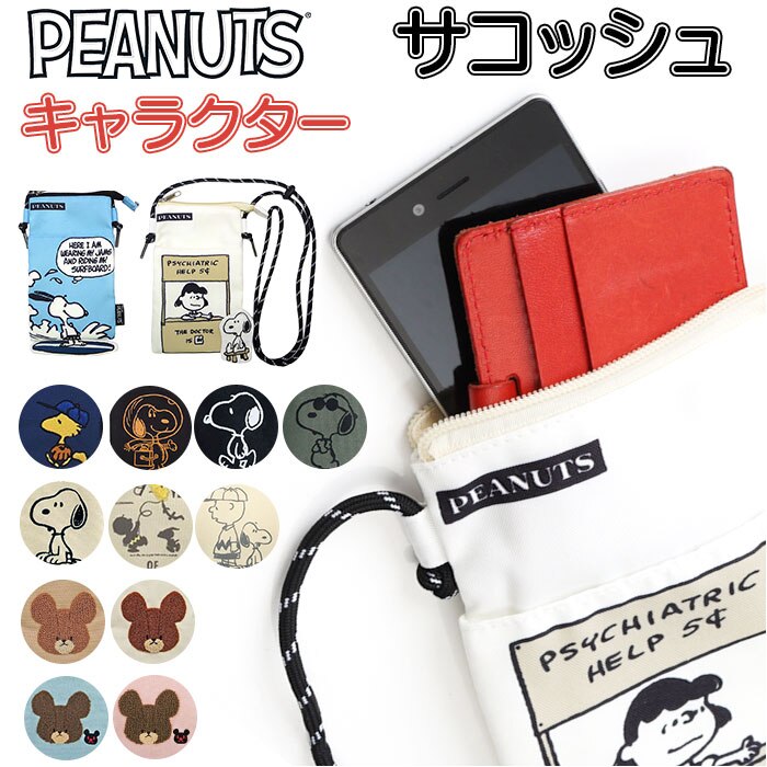 �T�R�b�V�� �t�@�X�i�[ �L�����N�^�[ �ʔ� �~�j�V�����_�[ �X�}�z�|�[�` �|�V�F�b�g �΂߂����o�b�O �V�����_�[�|�[�` ���f�B�[�X �V�����_�[�o�b�O ���킢�� �~�j �~�j�o�b�O �o�b�N �|�[�` �X�}�z���� ���z