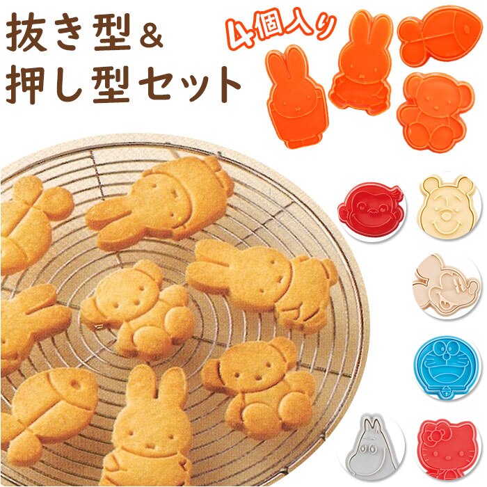 �L�����N�^�[ �N�b�L�[ �^���� �ʔ� �X�^���v �N�b�L�[�^ �X�^���v�N�b�L�[�^ �^ ���َq ���� 4�� �Z�b�g �L���� CSM1 �X�P�[�^�[ skater ���� �v���X�`�b�N�� ���킢��