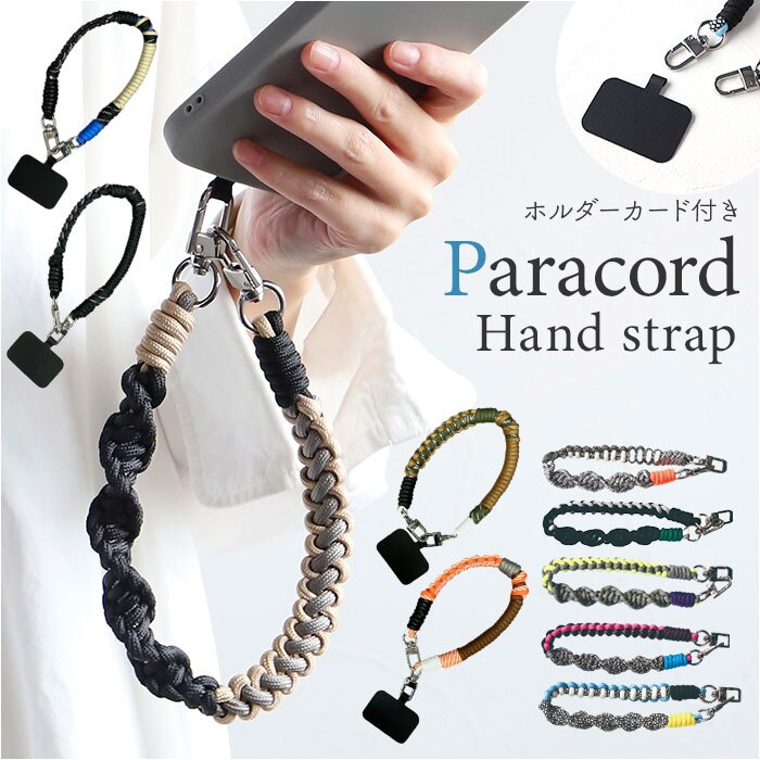 �n���h�X�g���b�v �X�}�z �ʔ� �g�уX�g���b�v �V���[�g�X�g���b�v �҂ݍ��݃p���R�[�h ��� �X�}�z�X�g���b�v ���X�g�X�g���b�v �����h�~ �g�уA�N�Z�T���[ �X�}�z�A�N�Z�T���[ ��l ������� ���킢�� �g��