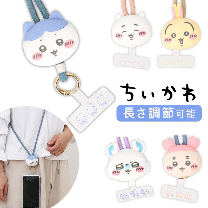 �L�����N�^�[ �X�g���b�v �X�}�z�V�����_�[ �ʔ� �X�g���b�v�z���_�[ �}���`�����O�X�g���b�v �X�}�z�X�g���b�v �X�}�z �����h�~ �V�����_�[�X�g���b�v �g�уX�g���b�v ���|�� �������� �X�}�z�A�N�Z�T���[