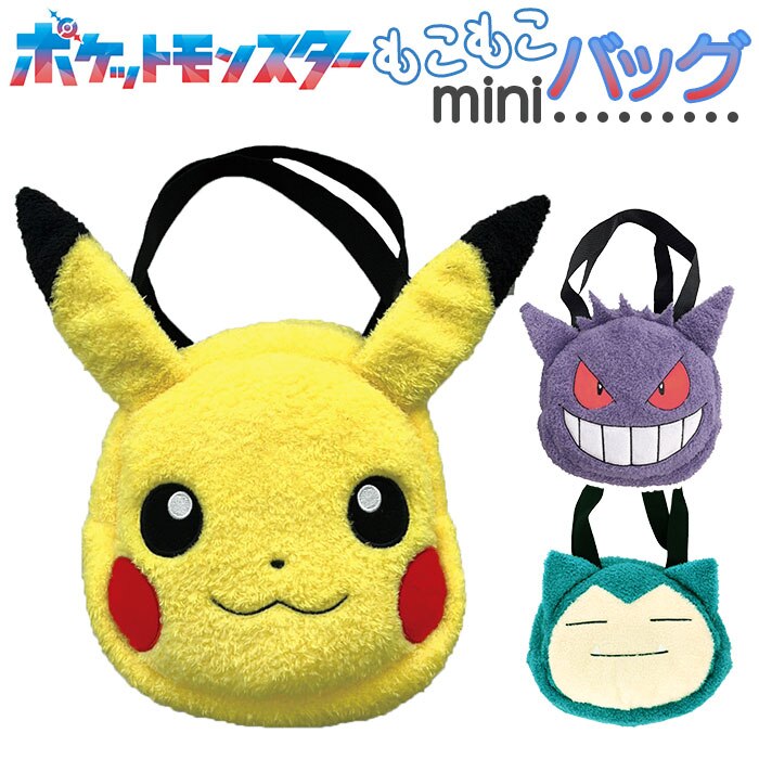 �L�����N�^�[�o�b�O �ʔ� �o�b�O �~�j�o�b�O �L�����N�^�[ �L�b�Y �q�� ��񂰃o�b�O �ʂ�����݃o�b�O �j�̎q ���̎q ���킢�� ������� ��� ���΂� �J�o�� �������� �ʂ������ �L�����N�^�[�O�b�Y �~�j�g�[�g