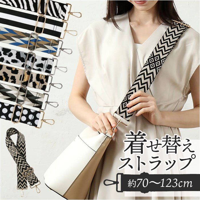 �X�g���b�v �����ւ� �o�b�O�p �ʔ� �����ւ��X�g���b�v �V�����_�[�X�g���b�v �t���ւ��X�g���b�v �V�����_�[�x���g ���Ђ� ���R �o�b�O���� �o�b�N���� �t���ւ� �ȒP �o�b�N�p ���� ���킢�� �t�@�b�V��������