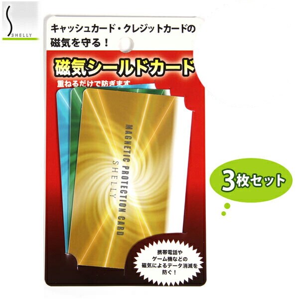 ���C�V�[���h�J�[�h �V�F���[�J�[�h �V�F���[ �V�F�� �O�b�Y ��� �J�[�h �L���b�V���J�[�h �N���W�b�g�J�[�h ���C�V�[���h�J�[�h Shelly