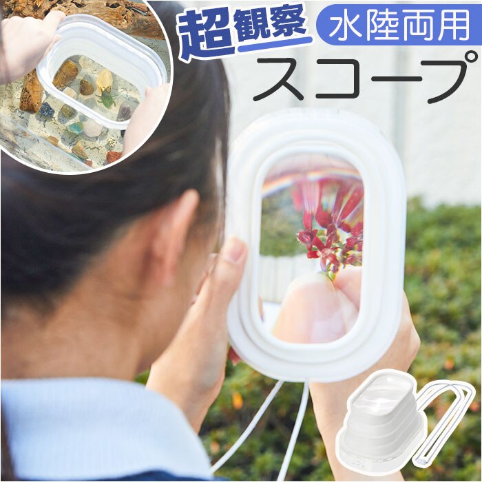 ���C���C���� �g�勾 ���[�y �ʔ� �X�R�[�v �������p�g�勾 �������p���[�y ���[�y�X�R�[�v �������p �������X�R�[�v �A�N�A�X�R�[�v �ώ@ 25�{ ���� �ォ�炩�Ԃ��� �g�� �܂肽���� �܂��� ���肽���� �����^��