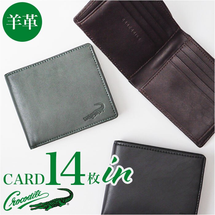 crocodile ���z �N���R�_�C�� 205-8657 �ʔ� ��܂���z 2�܂���z �܂肽���ݍ��z �܍��z �v���z �����z ������ �T�C�t ���K����Ȃ� �J�[�h���� �����Y �u�����h �V�[�v�X�L�� �r�v �R���p�N�g �j�� �a�m