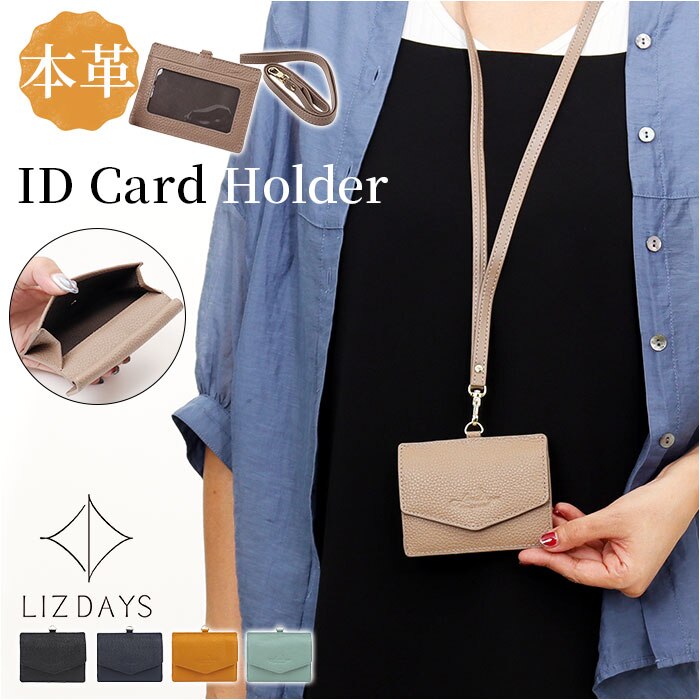 lizdays ���Y�f�C�Y ���U�[ ID�J�[�h�z���_�[ �ʔ� ���z �����z �R�C���P�[�X ���K���� ID�J�[�h�P�[�X �J�[�h���� �p�X�P�[�X ������� �P�[�X �z���_�[ �l�b�N�X�g���b�v �Ј��ؓ��� �{�v �|�P�b�g�t�� �V���v��