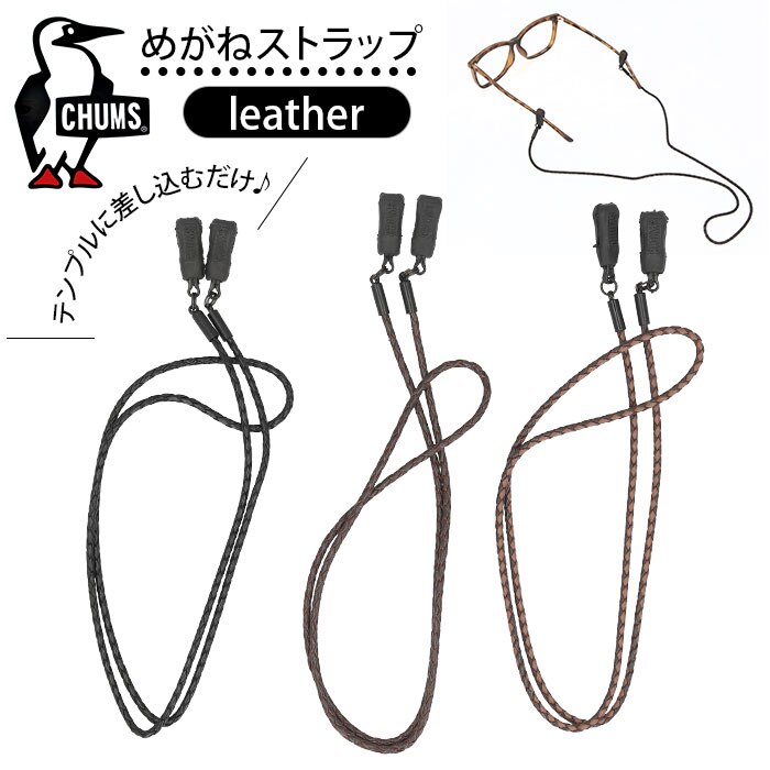 �`�����X CHUMS �X�g���b�v �ʔ� ���U�[ �v �߂��˃X�g���b�v �ዾ�`�F�[�� �߂��˃`�F�[�� �`�F�[�� �ዾ�X�g���b�v ���K�l�X�g���b�v �ዾ �X�g���b�v �c�[�g�� �u���E�� �u���b�N ������� CH61-1132