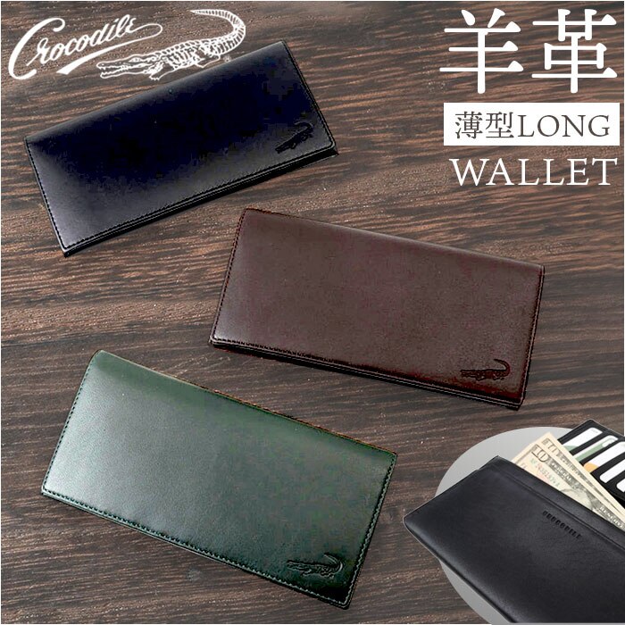 crocodile ���z �N���R�_�C�� 205-8651 �ʔ� �����z �����O�E�H���b�g �D���� �X�������z ���T�C�t �Ȃ������� �v���z �����z ���K���ꂠ�� �J�[�h���� �����Y �u�����h �V�[�v�X�L�� �r�v ���� ���^ �j�� �a�m