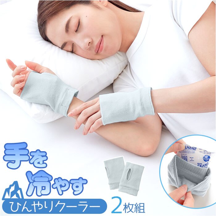 ����₷ �O�b�Y �Ђ���N�[���[ �ʔ� �n���h�N�[���[ �n���h�J�o�[ �V���[�g �A�[���J�o�[ ���₷�ݎ�� ��̂Ђ� ��� ��₷ �Ђ���O�b�Y �ۗ�� �����΍� �ҏ��΍� �ҏ����΍�