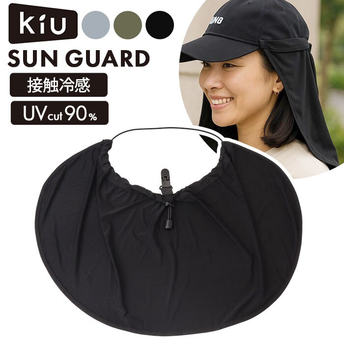 �T���K�[�h �X�q �ʔ� �X�q�ɂ���t���b�v �X�q�ɂ��� ������ UV�J�o�[ �� ���悯 �n�b�g �L���b�v kiu �L�E K469 UV�J�b�g �ڐG�⊴ �z������ ����\ �����Y ���f�B�[�X ���j�Z�b�N�X �j�����p ���Ă��΍�