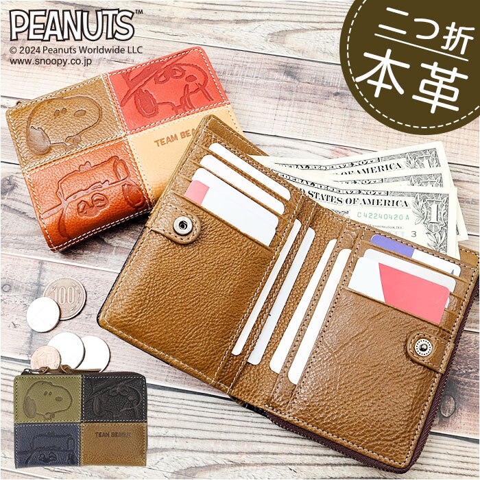 PEANUTS �s�[�i�b�c ��܂���z �ʔ� ���z �����z �������� �E�H���b�g �܂���z �T�C�t 2�܂� �~�j���z �Z���z ���v �{�v ���U�[ �t�@�X�i�[ ���D���� ���K���� �J�[�h���� ���킢�� ���� �����Y ���f�B�[�X