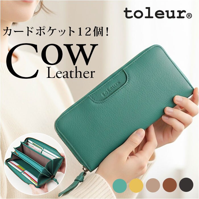 toleur ���z �g�[�� 12030 �ʔ� �����z �Ȃ������� ���T�C�t �����O�E�H���b�g �����z ���f�B�[�X �{�v ���U�[ ���v ���E���h�t�@�X�i�[ ���K���ꂠ�� ��e�� ���� ��l ������� �V���v�� ��i ���킢�� ���n