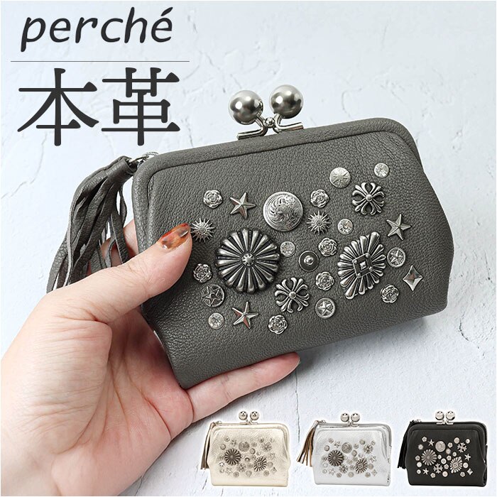 �y���P ���܌� ���z 80-06-00100 �ʔ� ��܂���z ���܌����z ���܂������z �܂肽���ݍ��z �܂���z �����z �}���`�X�^�b�Y���܌���܂�E�H���b�g �u�����h perche ���킢�� ������� �v ���U�[ �R�r�v