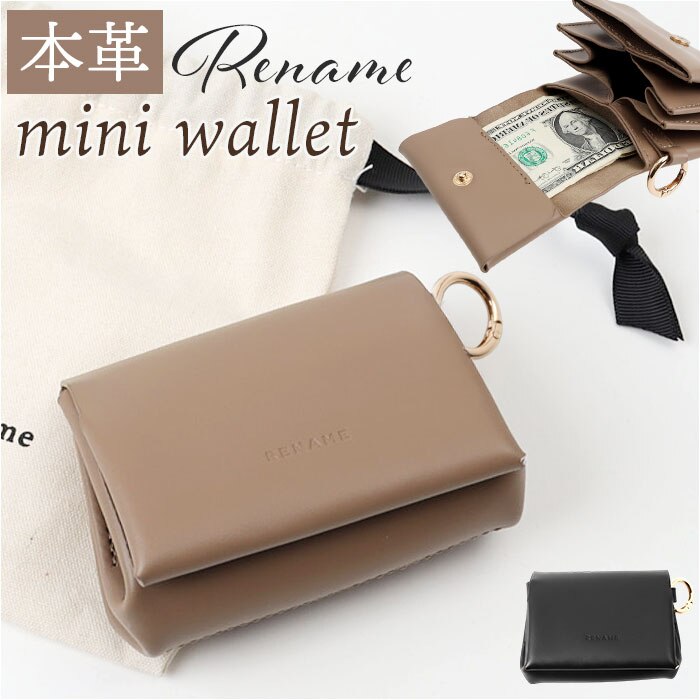 Rename ���z �v ��܂� �ʔ� ���l�[�� RPL24050 ��܂���z �~�j���z �v���z ����΂���z 2�܂���z ���U�[ �{�v �W���o�� �֕� ���f�B�[�X �����Y �V���v�� ��l ���킢�� �R���p�N�g ���K���ꂠ��