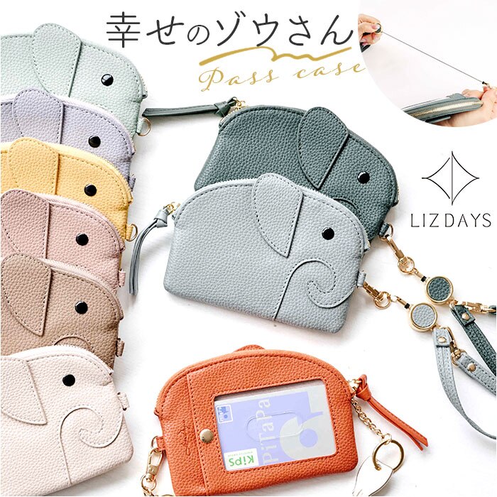 lizdays ���Y�f�C�Y ���[���t�� �p�X�P�[�X �]�E lz-67403 �ʔ� ������� �L�[�P�[�X �}���`�p�X�P�[�X ���K���� �R�C���P�[�X �L�[�����O ���^ ���킢�� ���� �u�����h ���� ���� �� �]�E�^ �M�t�g ���蕨