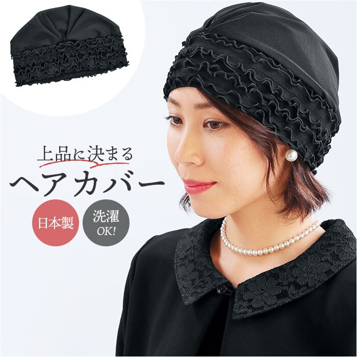 eclaT style �G�N���X�^�C�� �w�A�J�o�[ ���f�B�[�X �ʔ� �L���b�v �ڂ��� �X�q �w�A�L���b�v �t�H�[�}�� �����Ɣ�邾�� �u���b�N�t�H�[�}�� �t�B�b�g ���i�g�� �L�k�� �X�g���b�` ���킹�₷�� �����p ���o����