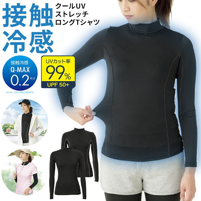 �O���[���C�� �y���������zL�`LL�T�C�Y �ڐG�⊴ �C���i�[ ���f�B�[�X ���� �ʔ� t�V���c �N�[��UV�X�g���b�`�����OT�V���c �⊴�C���i�[ �A���_�[�E�F�A uv�J�b�g ���� ������ �X�g���b�` ���Ă��΍� �������