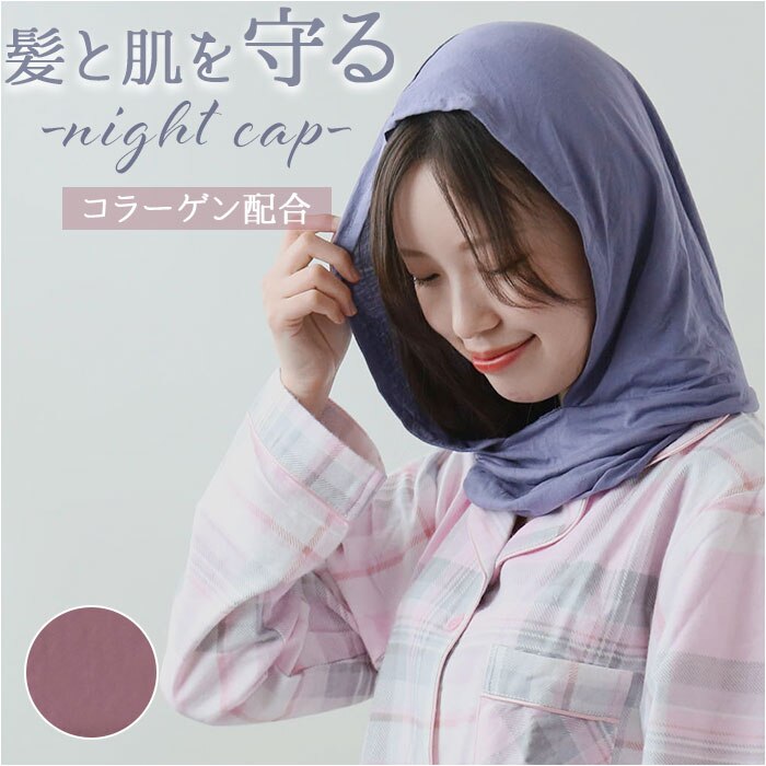 �i�C�g�L���b�v �O��ɂ��� �ʔ� �w�A�L���b�v Siyolca �V�����J �� �� �w�A�P�A �t�[�h�^�C�v �w�A�[�L���b�v �L���b�v ���f�B�[�X �z�[���E�F�A ��p �V���v�� �v�`�M�t�g �M�t�g ���蕨 �O���[�o���A���[