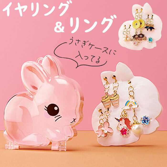 �C�������O �T����� �ʔ� ������ �l�W�o�l�� �w�� �����O �A�N�Z�T���[�Z�b�g �T���z DW-735 �������P�[�X���C�������O�������O�Z�b�g ���̎q �L�b�Y ������� ���킢�� �V���v�� ��l���� �a���� �M�t�g