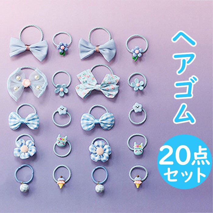 �w�A�A�N�Z�T���[ �w�A�S�� 20�Z�b�g �ʔ� �w�A�A�N�Z �S�� �� ���S�� ������ ������ �����O�S�� �����O �T����� �T���z �w�A�A�����W �܂Ƃߔ� ���C�g�u���[�n ���C�g�u���[ �q�� �q�ǂ� �L�b�Y �W���j�A