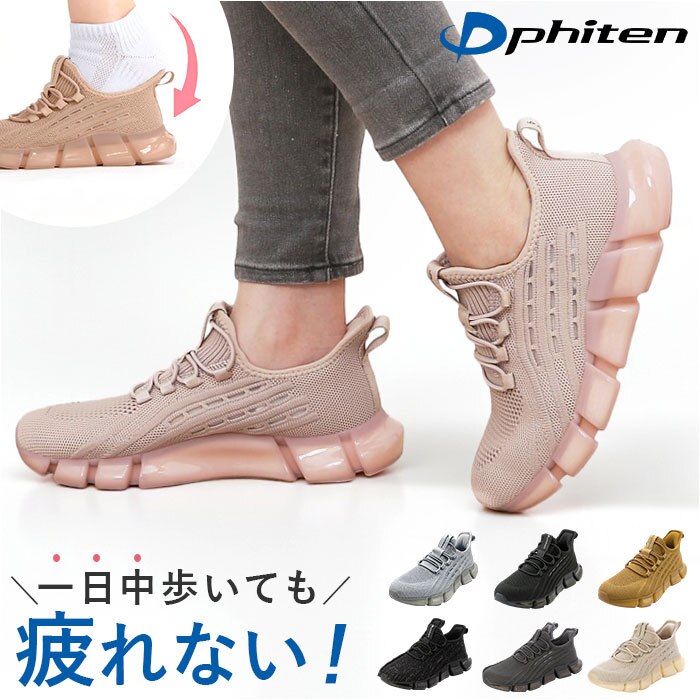 �t�@�C�e�� �X�j�[�J�[ ���f�B�[�X �ʔ� phiten �C phl003 ���� ���ꂢ�� ���Ȃ� �y�� �V���[�Y ����X�j�[�J�[ ���f�B�[�X�C �E�H�[�L���O �E�I�[�L���O �����₷���C �����₷�� ���Ȃ��C ���� �J�W���A��