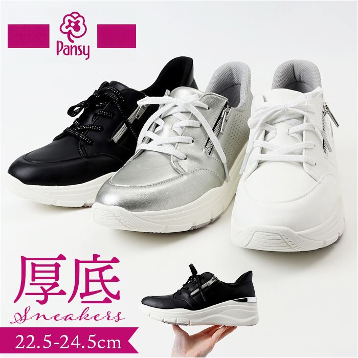 Pansy �p���W�[ �X�j�[�J�[ ���f�B�[�X ���� �ʔ� ����V���[�Y �J�W���A���V���[�Y �R�C �Ђ��C �^���C �V���[�Y �E�H�[�L���O�V���[�Y ���f�B�[�X�V���[�Y ���[�J�b�g �C ���� �J�W���A�� �����₷�� �����₷��