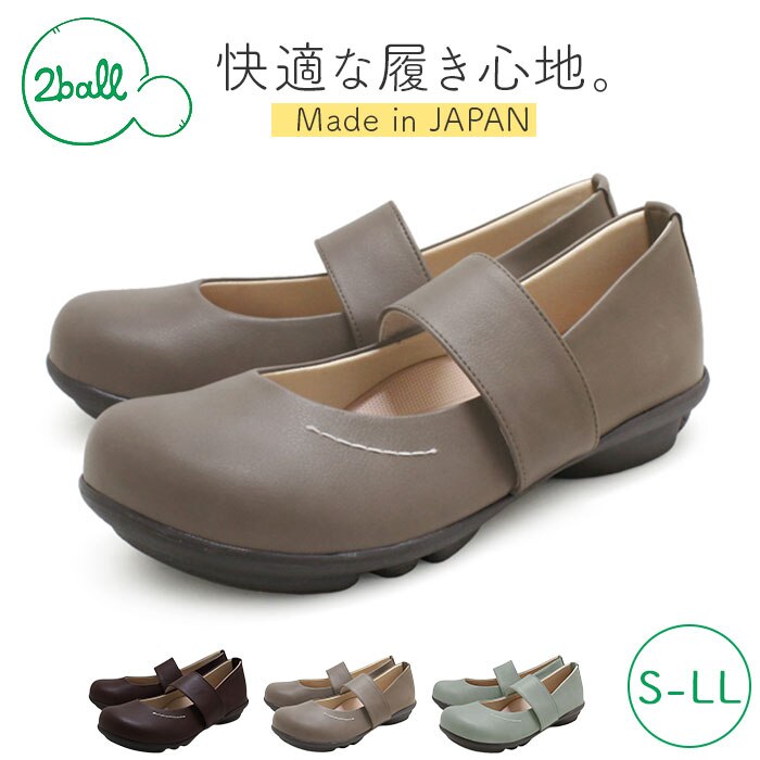 2ball �C ���f�B�[�X �ʔ� ���{�� �E�H�[�L���O�V���[�Y �p���v�X �؂��� ���[�q�[�� �V���[�Y �t���b�g�V���[�Y �J�W���A���V���[�Y �����x���g �C���\�[�� �c���H�� ���Q�b�^ TB109 ���ɂ��� �����₷��