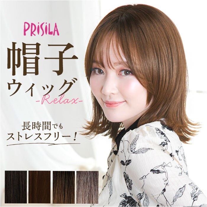 �v���V�� �E�B�b�O �ʔ� BO-04 �t���E�B�b�O �X�q�E�B�b�O ���� �J�c�� ���� �O�n�l�{�u �{�u ���� �ϔM ���킢�� ������� �A�W���X�^�[ ���΂������ 20�� 30�� 40�� 50��