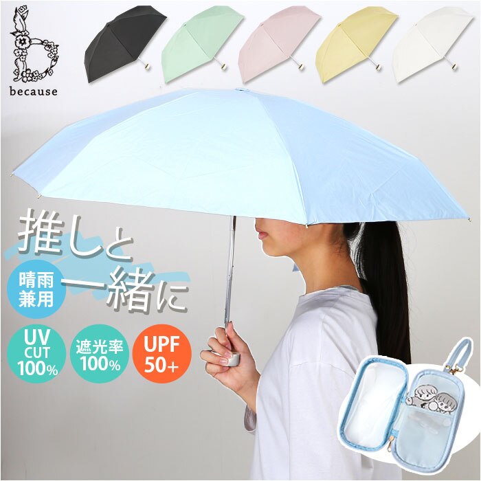 because �܂肽���ݎP ���J���p �r�R�[�Y B-095847 �ʔ� ���P �܂肽���� ���J���p�P �܂��ݎP �܂肽���ݓ��P �܂��ݓ��P ���S�Ռ� UV�J�b�g 100% ���f�B�[�X ������ 47cm �ʋ� �ʊw �R���p�N�g �����J���[