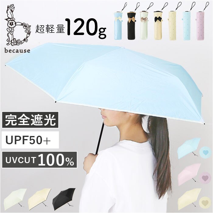 because �܂肽���ݎP ���J���p �r�R�[�Y �ʔ� ���P �܂肽���� ���J���p�P �܂��ݎP �܂肽���ݓ��P �܂��ݓ��P ���S�Ռ� UV�J�b�g 100% ���f�B�[�X ������ 50cm �ʋ� �ʊw �R���p�N�g �y�� �y�� �������