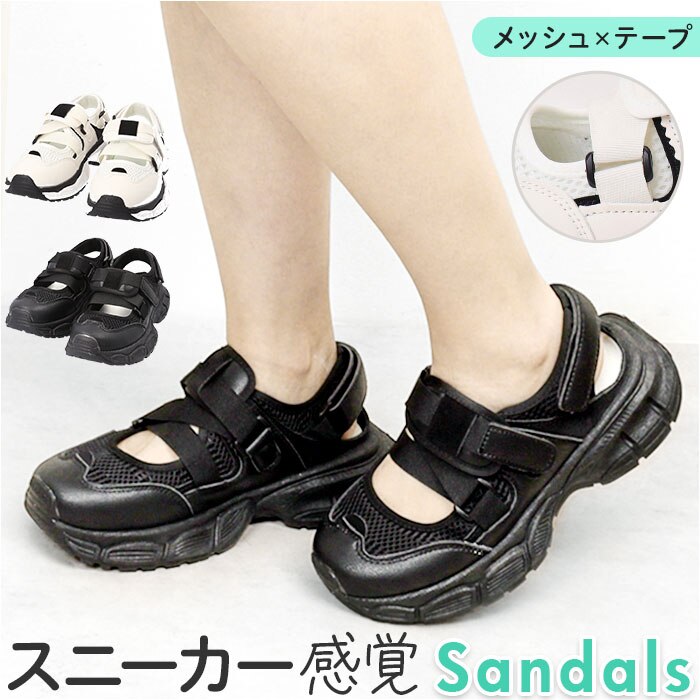 ���b�V���e�[�v�T���_�� ���f�B�[�X �ʔ� �T���_�� ���b�V���e�[�v ���f�B�[�X�T���_�� �R���t�H�[�g�T���_�� �J�W���A���V���[�Y ���f�B�[�X�V���[�Y �X�j�[�J�[ �����S�n���ǂ� �ʋC�� ���b�V�� �N�b�V������