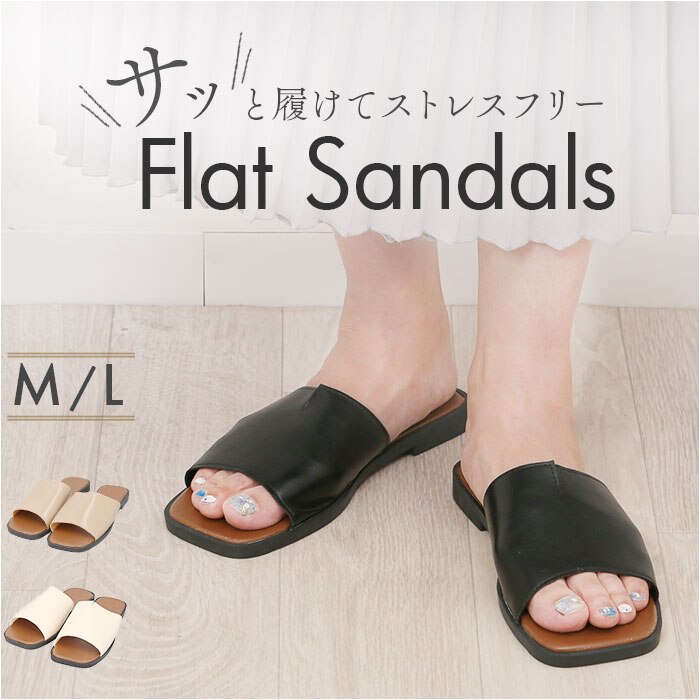 �t���b�g�T���_�� ���f�B�[�X �ʔ� �T���_�� ���Ȃ� ���ꂢ�� �؂��񂱃T���_�� ���[�q�[���T���_�� �R���t�H�[�g�T���_�� �t���b�g �X�N�G�A�g�D �I�[�v���g�D �؂��� �y�^���R �����₷�� �V���v��