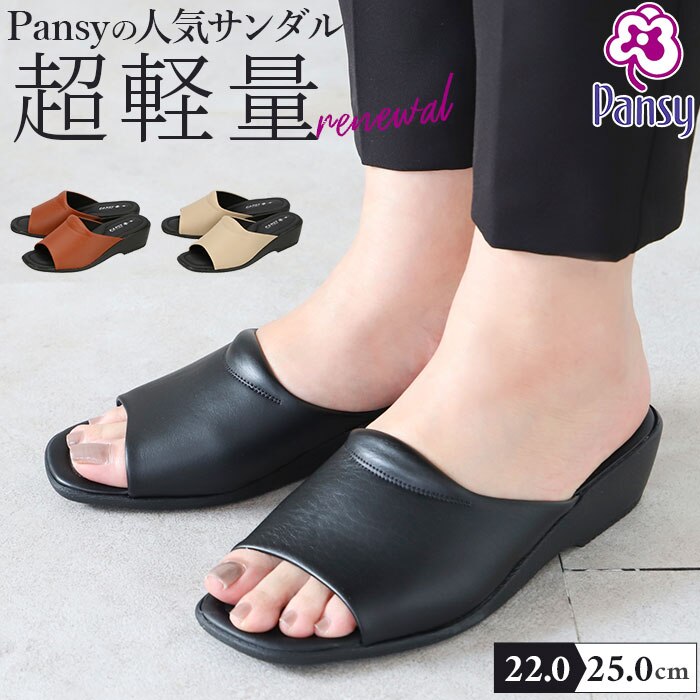 �p���W�[ �T���_�� �ʔ� Pansy �J�W���A�� �X�g���b�` ���f�B�[�X �y�� �y�� �\�t�g �_�炩 �����₷�� �����₷�� �A�[�`�N�b�V���� ������� �V���v�� ������ �M�t�g ���蕨 ��̓� �h�V�̓�