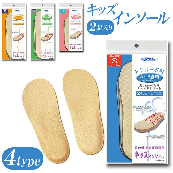 �C���\�[�� �L�b�Y �ʔ� �q�� ���ǂ� ���~�� ������ �A�[�` �T�|�[�g �y���܂� ���i �x�r�[��p 1?2�� �g�h���[��p 3?5�� �v���W���j�A��p 6?7�� �W���j�A��p 8?10�� ���~ �C�P�A�p�i Shoesfit.com