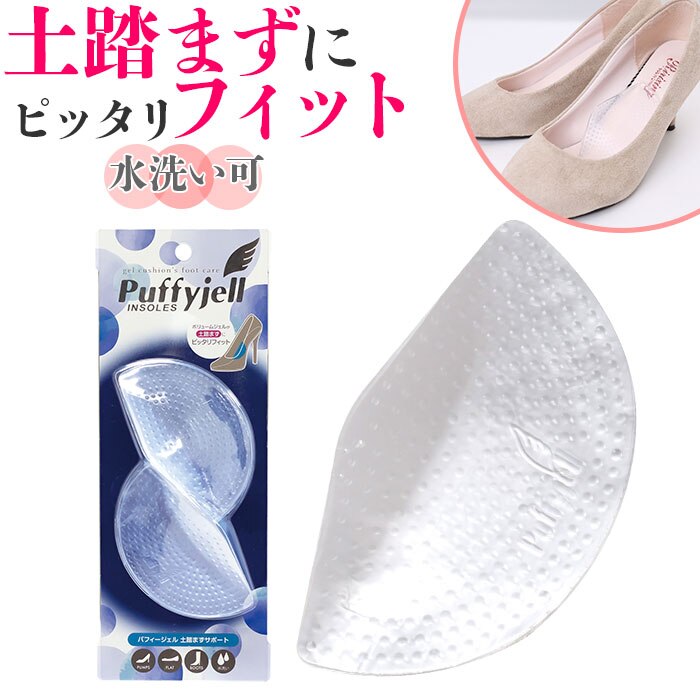 �C���\�[�� �p�b�h �ʔ� Puffyjell �p�t�B�[�W�F�� �y���܂��T�|�[�g ���~�� �􂦂� �y���܂� �p�b�g ���~ �N�b�V���� ���f�B�[�X ���� �N���A�p�b�h �T���_�� �p���v�X �Ռ��z�� �V���[�Y�P�A �V���[�P�A�p�i