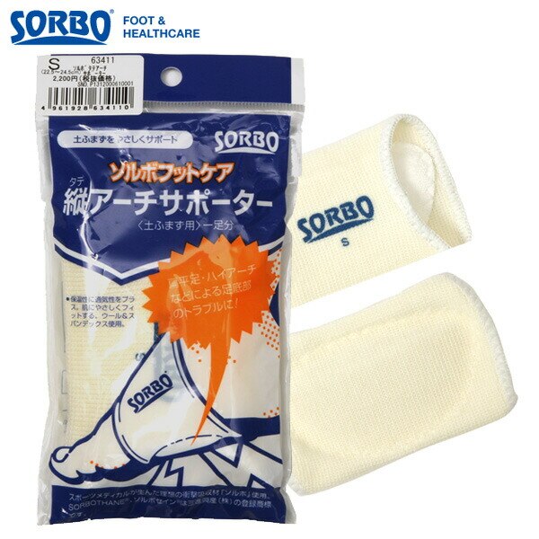 �C���\�[�� �y���܂� �\���{ �^�e�A�[�`�T�|�[�^�[ �ʔ�/���K�i �������� �x�[�W�� ��� �T�|�[�g �y���܂� �c�A�[�`�T�|�[�^�[ SORBO