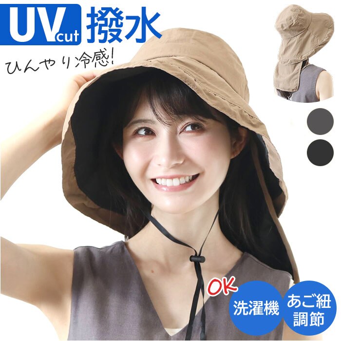 �X�q UV�J�b�g ���f�B�[�X �ʔ� UV�n�b�g �΍L�X�q �΍L�n�b�g �l�b�N�J�o�[�t�� �n�b�g ����t�� ���O���΍� �ڐG�⊴ �Ђ��� �� �t�� �t�H �ʊw �ʋ� ���� �^���� ���s �����΍�O�b�Y �����΍��p�i