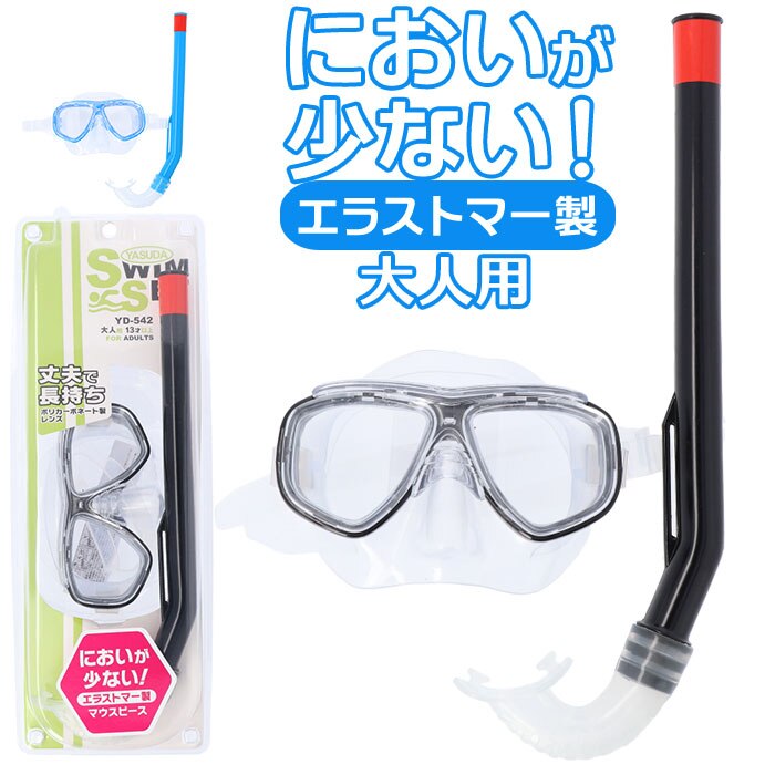 �}�X�N �V���m�[�P�� 2�_�Z�b�g ��l �ʔ� �X�m�[�P�����O �S�[�O�� �X�m�[�P�� �V���m�[�P�����O�Z�b�g �����߂��� �������K�l �����ዾ �X�C���S�[�O�� �����Y ���f�B�[�X �X�C���Z�b�g �V���R���x���g ��l����