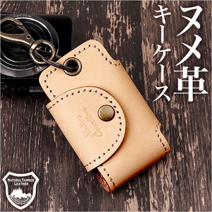 Native Creation �L�[�P�[�X �ʔ� ���{�� �Ȗ؃��U�[ �o�N�ω� �X�}�[�g�L�[�P�[�X �X�}�[�g�L�[ �P�[�X �L�[�J�o�[ �L�[�z���_�[ �v �{�v ���U�[ ���v �����Y ���f�B�[�X �u�����h �i�`���������U�[ NC3711-NTR