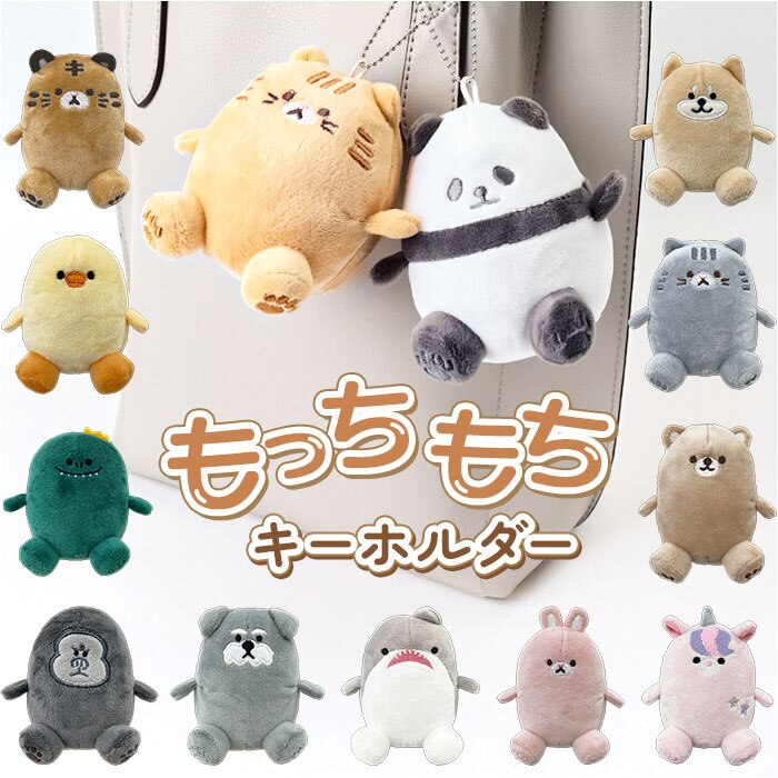 �L�[�z���_�[ �ʂ������ �ʔ� ���������}�X�R�b�g�L�[�z���_�[ �}�X�R�b�g�L�[�z���_�[ �L�[�`���[�� �o�b�O�`���[�� �}�X�R�b�g �X�g���b�v ���������A�j�}�� ���킢�� �A�j�}�����[�h �l�` ���̎q �j�̎q �q�ǂ�