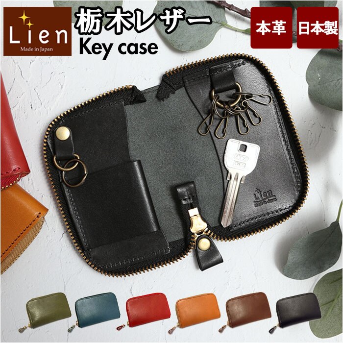 ���A�� Lien �L�[�P�[�X �u�����h ���f�B�[�X �ʔ� �����Y �v �X�}�[�g�L�[ ���E���h �Ȗ؃��U�[ ���U�[�L�[�P�[�X �L�[�z���_�[ ���U�[ ���v ���� ���{�� �W�[���Y �V���v�� �f�U�C�� �M�t�g