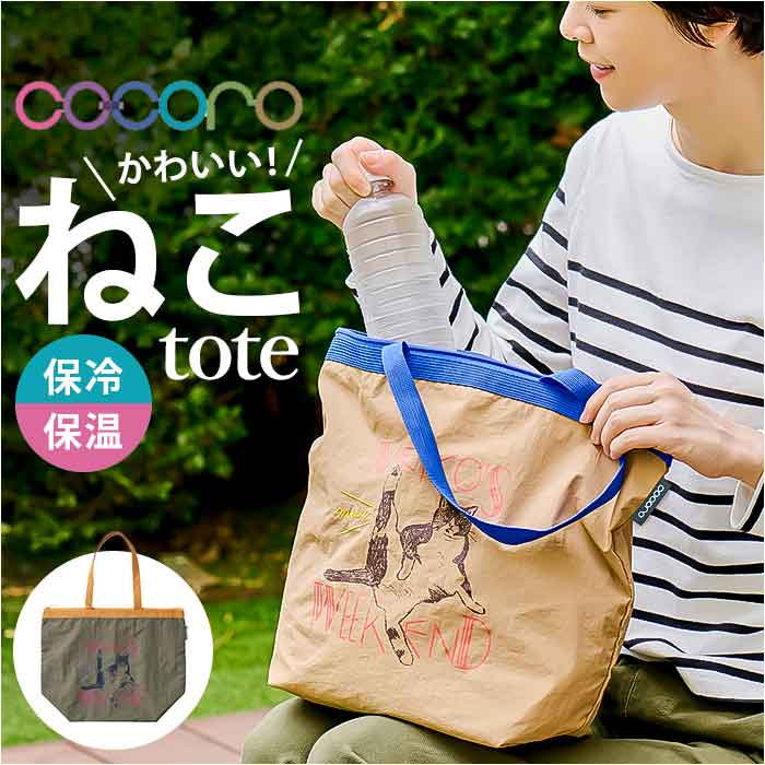 �ۗ�g�[�g�o�b�O �ʔ� �g�[�g�o�b�O �ۗ�o�b�O �T�u�o�b�O �G�R�o�b�O �܂肽���� �G�R�o�b�N �g�[�g �o�b�O ���b�v cocoro �R�R�� �l�R�b�g�g�[�g �L �l�R �˂� �ۗ� �ۉ� �i�C���� ��l ���� ���킢��