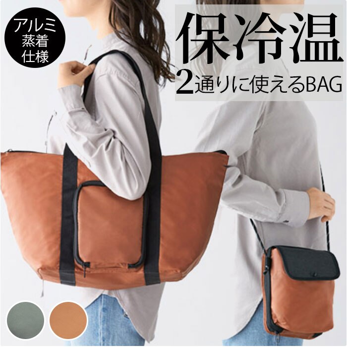 �O���[ �ۗ≷�o�b�O �T�R�b�V�� �V�����_�[ �ۗ≷�o�b�N �ʔ� 2way �ۗ�o�b�O �ۉ��o�b�O �ۗ�o�b�N �ۉ��o�b�N �G�R�o�b�O �G�R�o�b�N �V�����_�[�o�b�O �V�����_�[�o�b�N ���|�� �܂肽���� �܂���