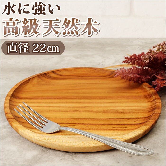 ���~ �g���[ �� �ʔ� �g���C �`�[�N�g���[ �� 220mm ���ڂ� �ؐ� �v���[�g �E�b�h�g���[ �J�t�F�g���[ ������ ������ ������� �䏊�p�i �L�b�`���G�� SG-7 �C���e���A�G��