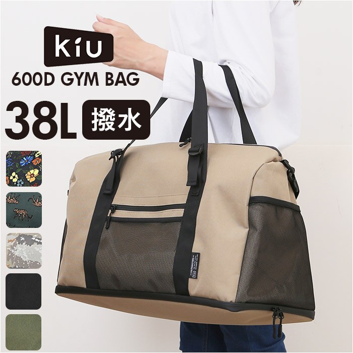 kiu �L�E �W���o�b�O K454 ��e�� �ʔ� �X�N�[���o�b�O �X�N�[���o�b�N �W���o�b�N �g�[�g �V�����_�[ �C ���[ �R���p�[�g�����g�t�� �|�P�b�g �L�����[�P�[�X�Ή� �J�W���A�� �V���v�� KiU �����Y ���f�B�[�X