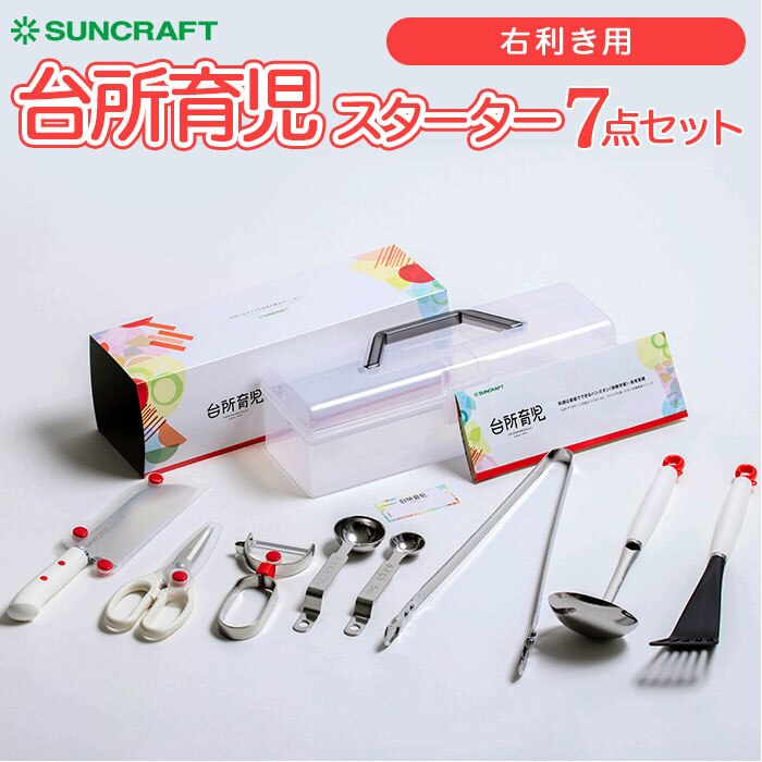 �䏊�玙 7�_�Z�b�g �ʔ� � �q�� �s�[���[ �L�b�`���� �y�ʃX�v�[�� �ؔ� �g���O ������ �t���C�Ԃ� ���ǂ�� �L�b�Y� �q���p ���ǂ� �E�����p �v���[���g �M�t�g ���{�� �T���N���t�g �L�b�`���G��